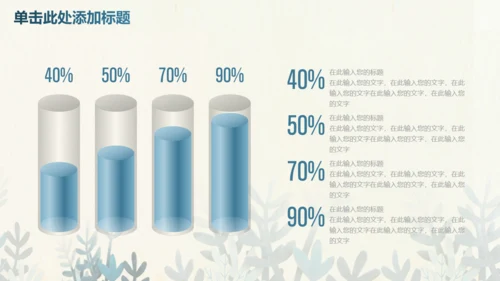 蓝色卡通生物课件通用PPT模板