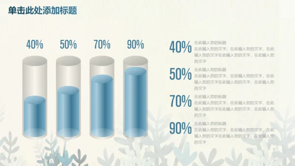 蓝色卡通生物课件通用PPT模板