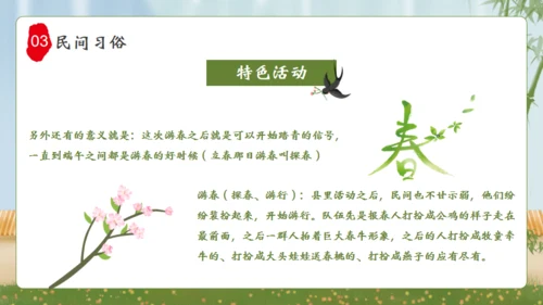 立春杨柳春风通用PPT模板