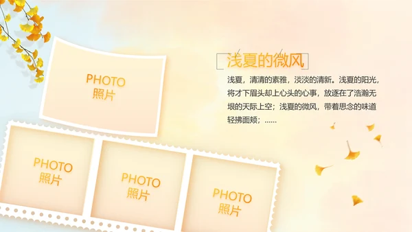 寻觅秋天秋季旅游电子相册动态PPT封含P