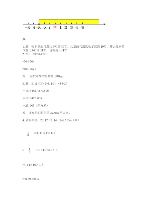 实用小学数学青岛版六年级下册期末测试卷及1套参考答案.docx