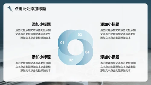 蓝灰色简约风用电安全教育主题班会PPT模板