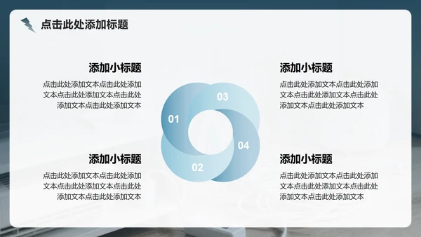 蓝灰色简约风用电安全教育主题班会PPT模板