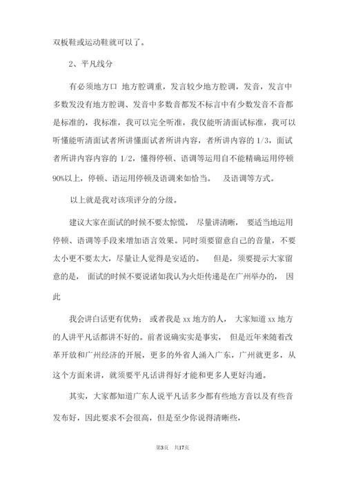 志愿者面试自我介绍精选(3篇).docx