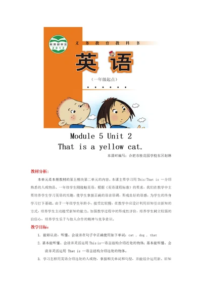 教学设计Module5Unit2英语外研一上1