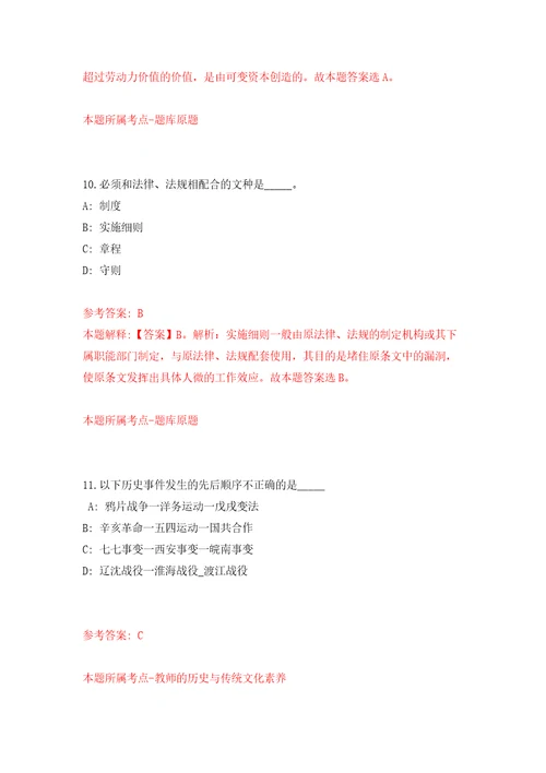 福建海峡人力资源股份有限公司莆田分公司关于公开招考2名派遣至莆田市城厢区应急管理局非在编工作人员答案解析模拟试卷7