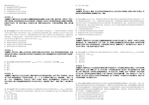 2022年10月浙江台州天台县教育局天台中学校园招考聘用2022届高校毕业生模拟卷3套版带答案有详解