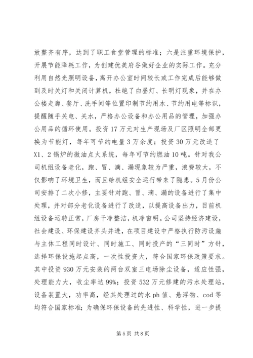 双创工作汇报材料.docx