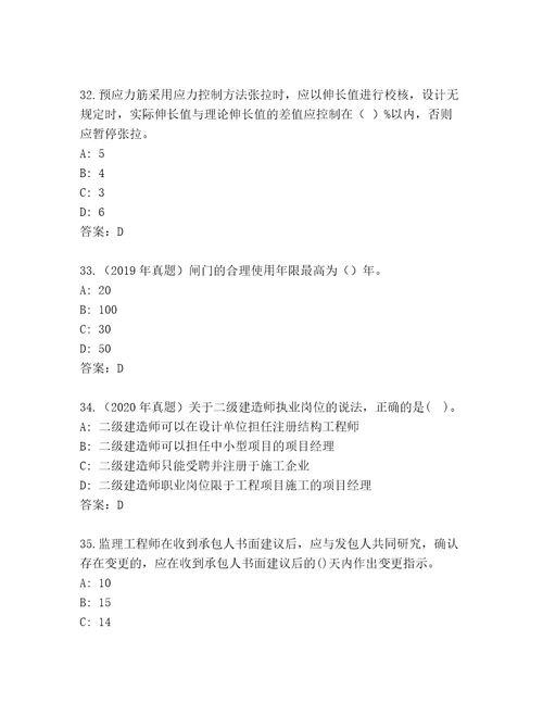 精心整理二级建筑师内部题库带答案解析