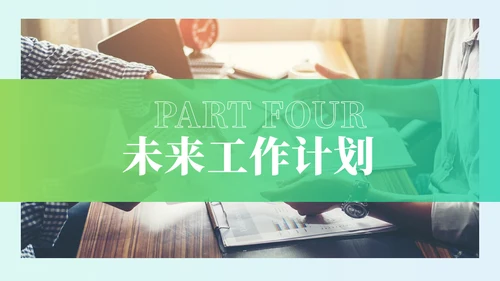 指导指示工作汇报通用PPT总结