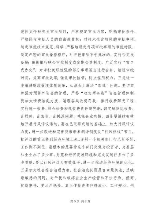 优化软环境经验交流.docx