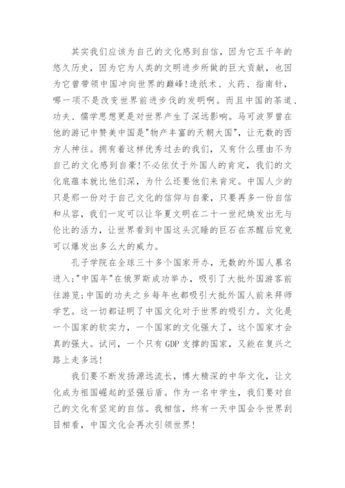 弘扬中华文化坚定文化自信作文素材积累（精选）.docx