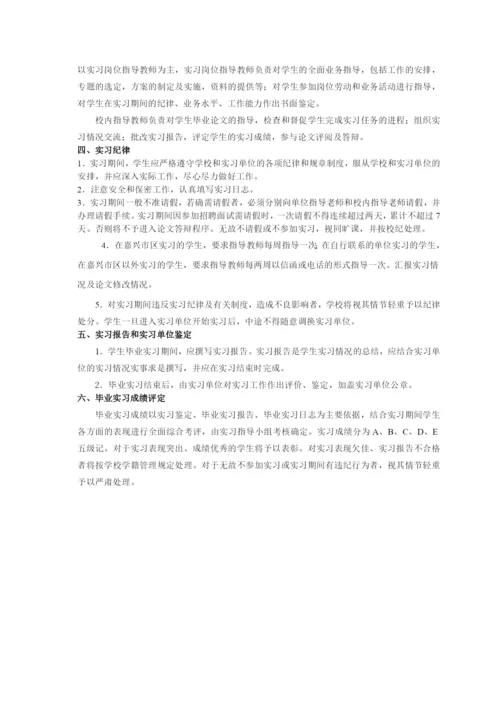 信息管理系毕业论文工作参考手册.docx