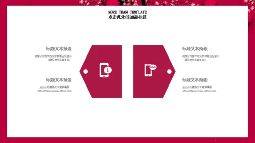 陪你跨年喜庆红灯笼跨年晚会通用PPT年终总结