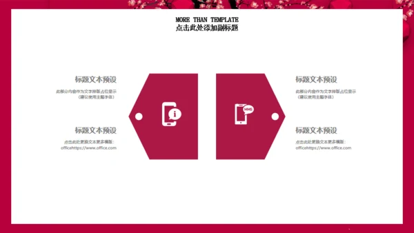 陪你跨年喜庆红灯笼跨年晚会通用PPT年终总结