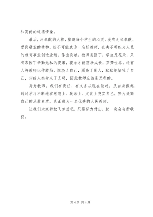 学习吴吉林先进事迹心得体会.docx