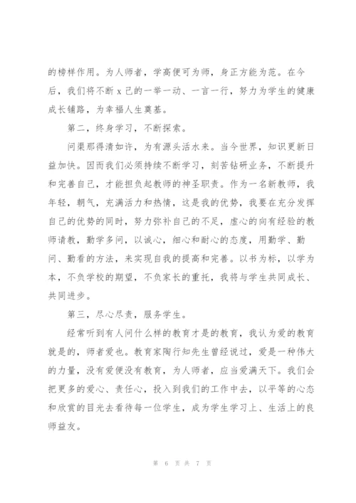 开学典礼讲话稿.docx