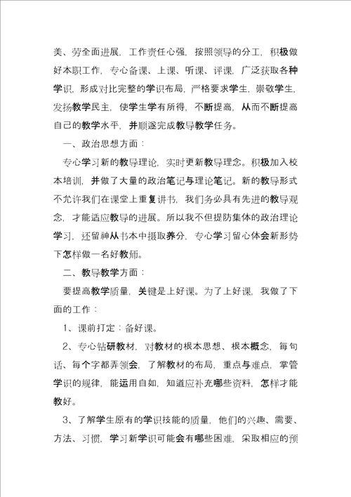 优秀课堂教师心得大全5篇