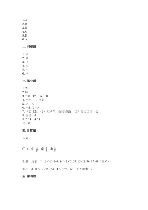 2022六年级上册数学期末测试卷带答案（能力提升）.docx