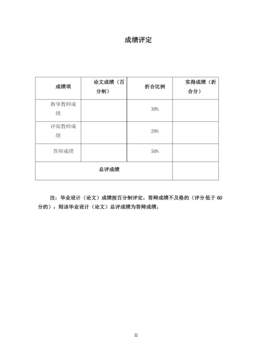 林春晓论文定稿.docx