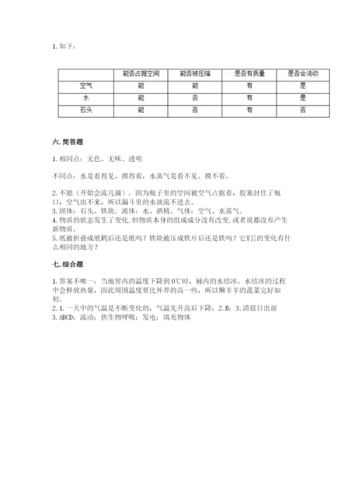 教科版三年级上册科学期末测试卷（轻巧夺冠）.docx