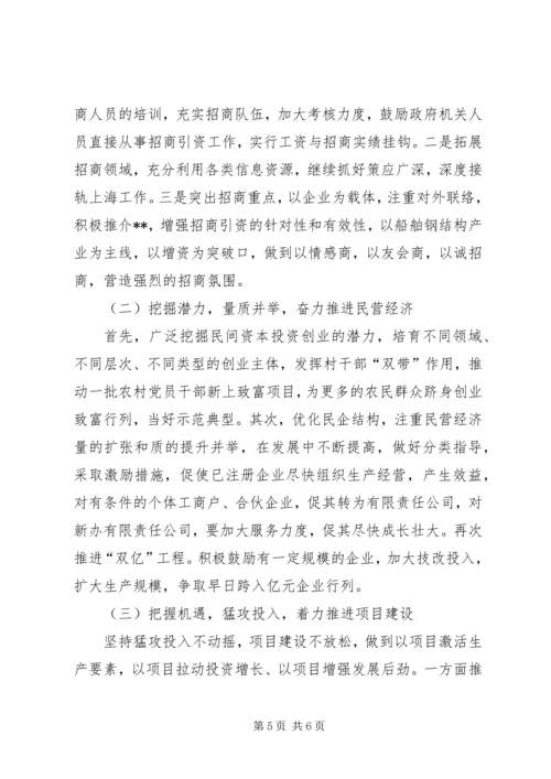 乡镇工业工作总结和工作打算_1.docx