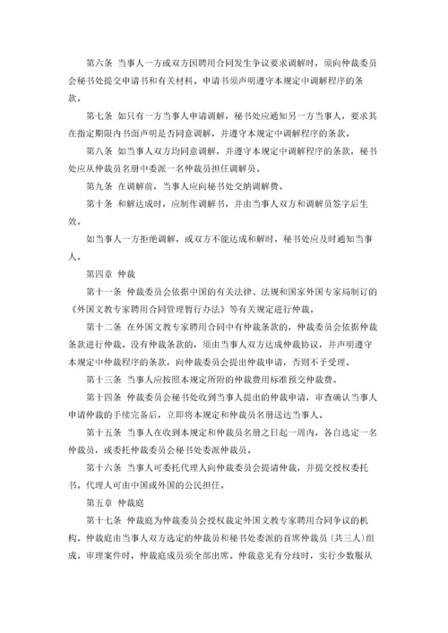 中华人民共和国民事诉讼法（全文）.docx