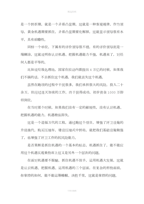 制度建设经验交流会领导讲话.docx