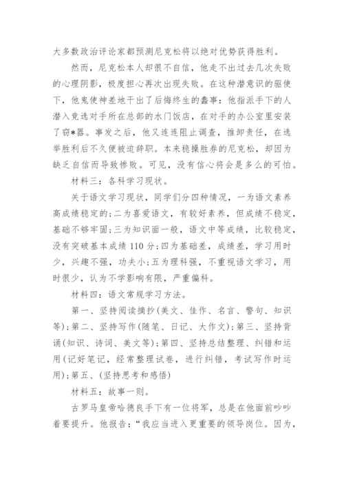 开学第一课劳动创造美好生活教案.docx