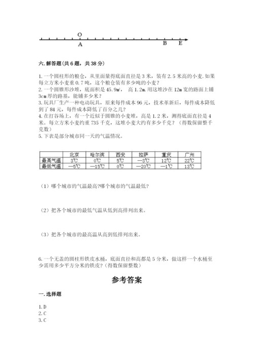 临沂市兰山区六年级下册数学期末测试卷及答案参考.docx