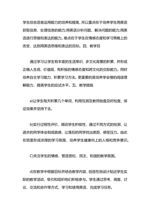 英语教师工作计划的范文.docx
