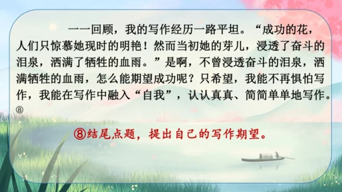九年级下册语文 第四单元《写作：修改润色》课件