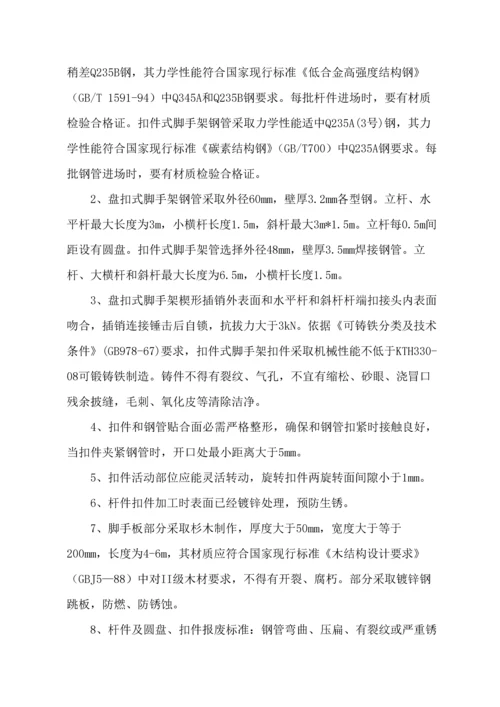 墩身脚手架综合标准施工专业方案.docx