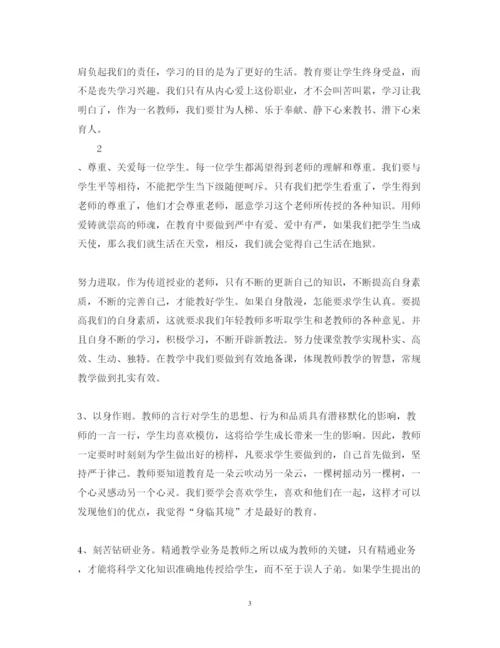 精编有关教师师德师风心得体会范文.docx