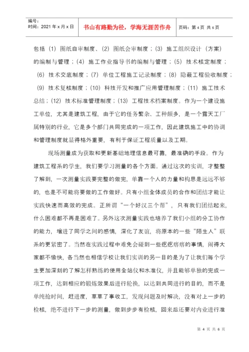 总结毕业论文的工程概况.docx