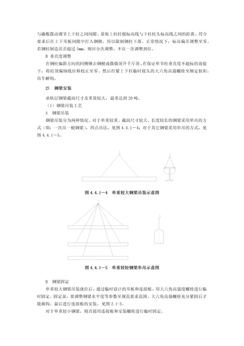 南京南站清水混凝土总结.docx