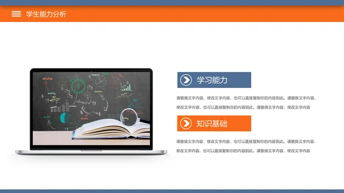 简约教育公开课教学设计教师说课PPT模板