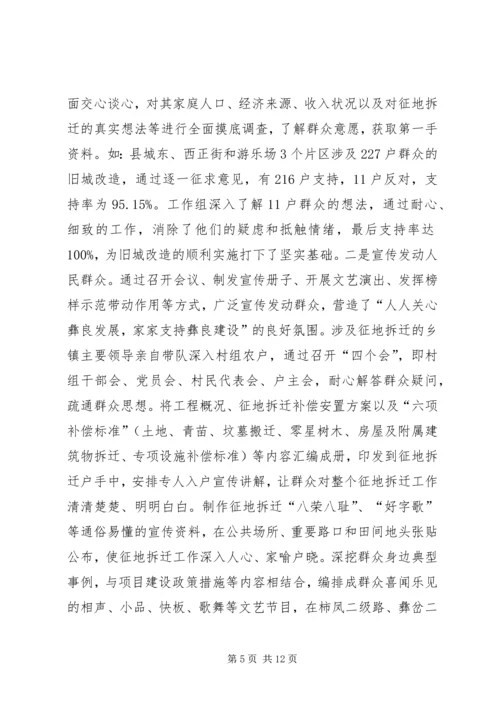 县群众工作调研报告 (4).docx