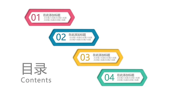 简洁通用目录图表PPT模板