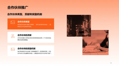 红色商务促销活动策划PPT模板