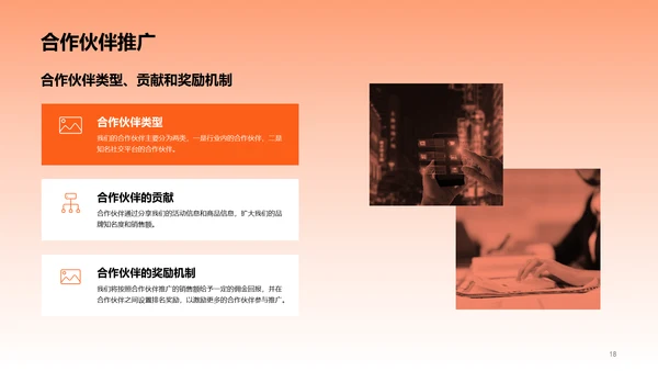 红色商务促销活动策划PPT模板