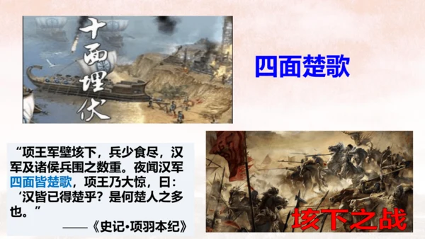 第10课 秦末农民战争 课件【有堂好课】七年级历史上册同步教学课件（统编版2024）