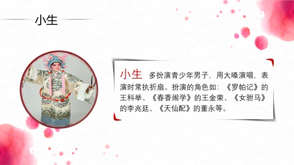 弘扬中国传统文化艺术黄梅戏介绍PPT课件