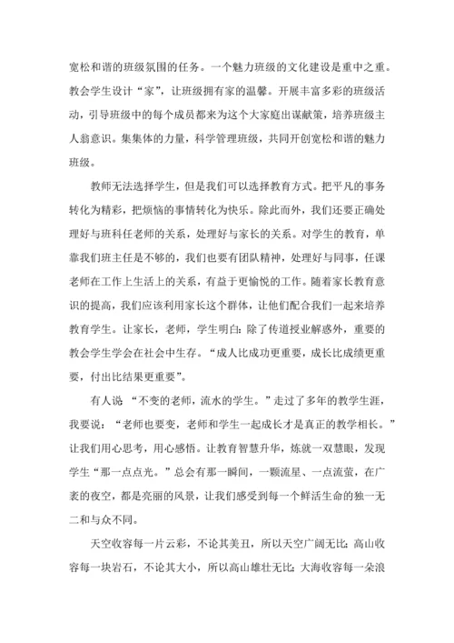 热门班主任培训心得体会汇总10篇.docx