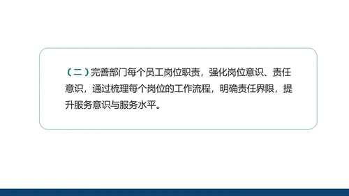 绿色几何风行政职场年度述职报告PPT模板