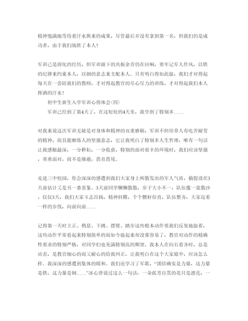 精编年初中生新生入学军训参考心得体会必备参考范文五篇.docx