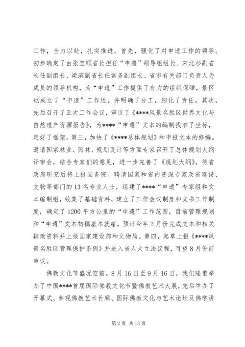 区委新春座谈会讲话.docx