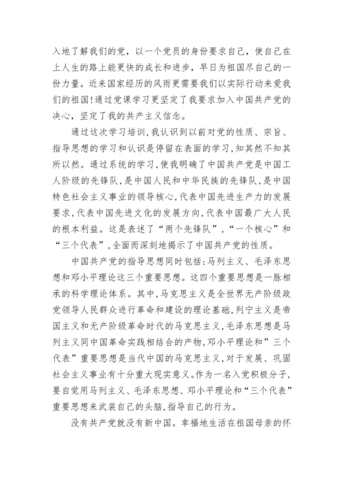 2023年党员党课学习心得体会.docx