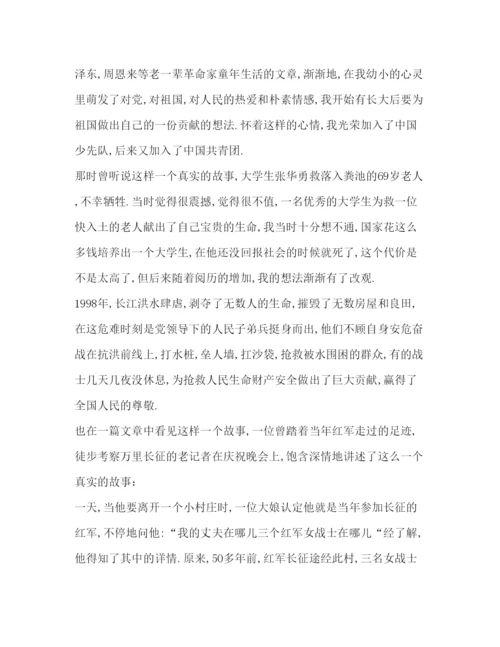 精编[年关于建党98周年心得体会优秀范文合集]发展对象心得体会范文.docx