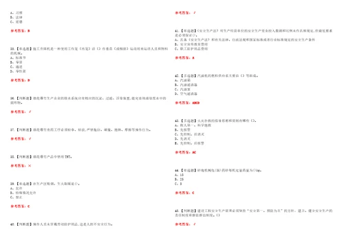 2022年烟花爆竹产品涉药资格考试模拟实操训练一含答案试卷号：70